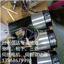MC801AS302KNN24 二手三协伺服电机 专业销售维修一体化